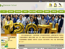 Tablet Screenshot of ebenezer-es.edu.hk